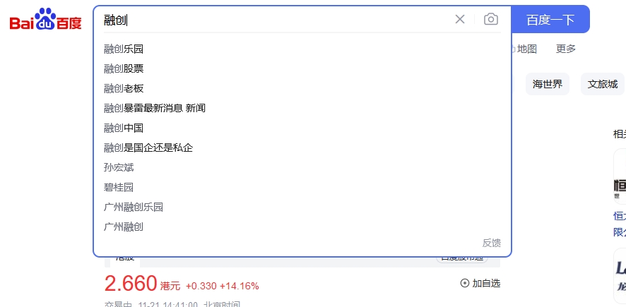 百度負(fù)面下拉框.jpg