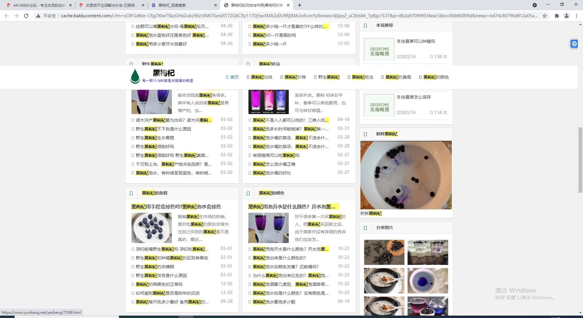 收錄后不出詞解決辦法-個人建議慎用